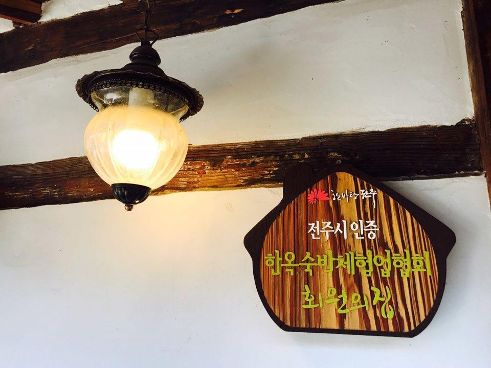 Hotel Gohyundang à Jeonju Extérieur photo